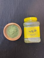 تره خشک - Image 2